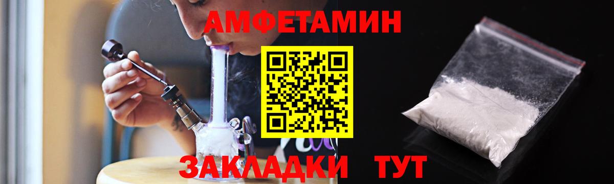 АМФЕТАМИН  Вход с VPN  Ачинск  Амфетамин VHQ  мориарти как зайти  АМФ 