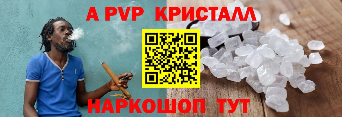Alpha-PVP мука Ачинск