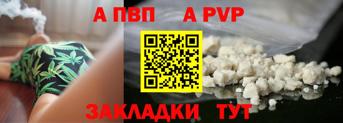 A-PVP VHQ  Alpha PVP СК КРИС  APVP кристаллы  Ачинск  Вход с VPN 