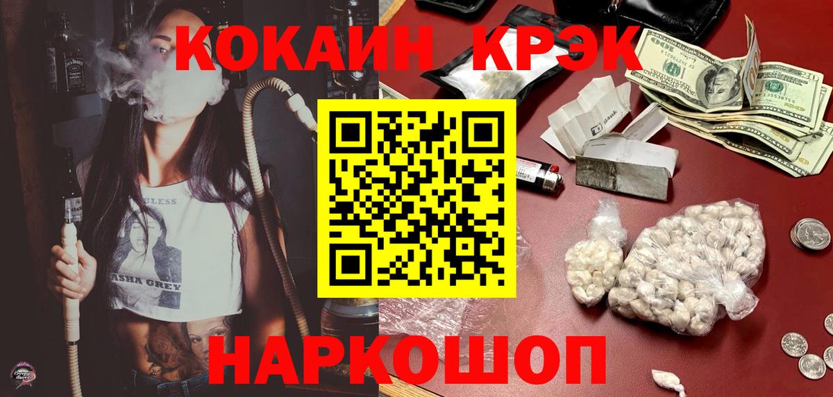 КОКАИН  Вход с VPN  КОКАИН VHQ  Ачинск  Cocaine 99% 