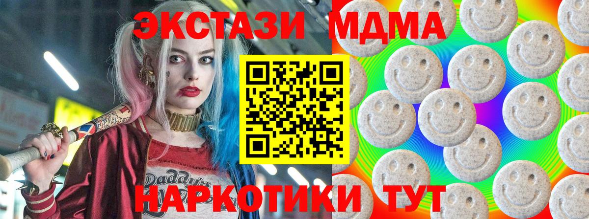 Ачинск  ЭКСТАЗИ 250 мг  Экстази ешки  Ecstasy  Вход с VPN 