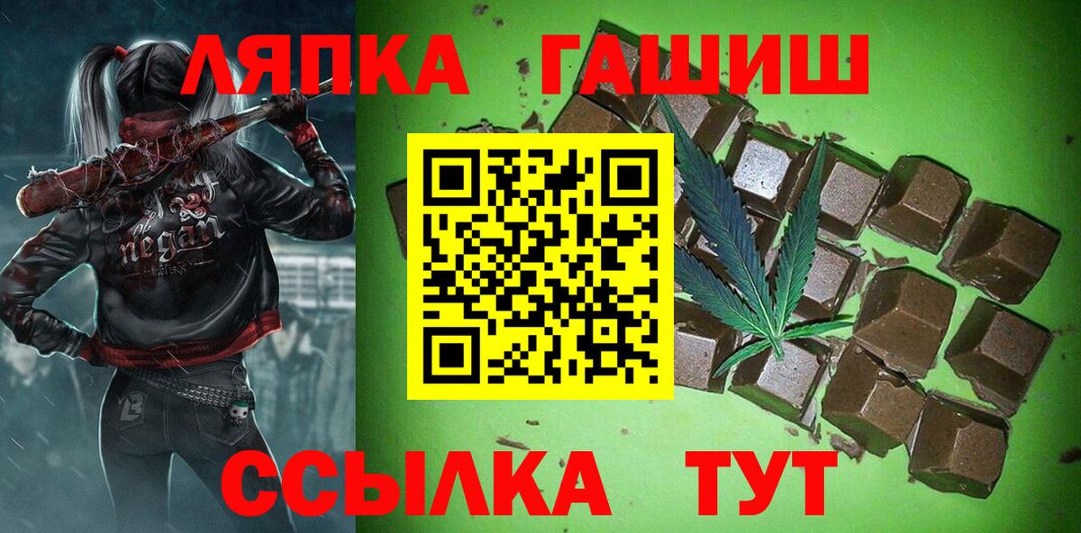 Ачинск  ГАШИШ хэш  Вход с VPN  ГАШ индика сатива 