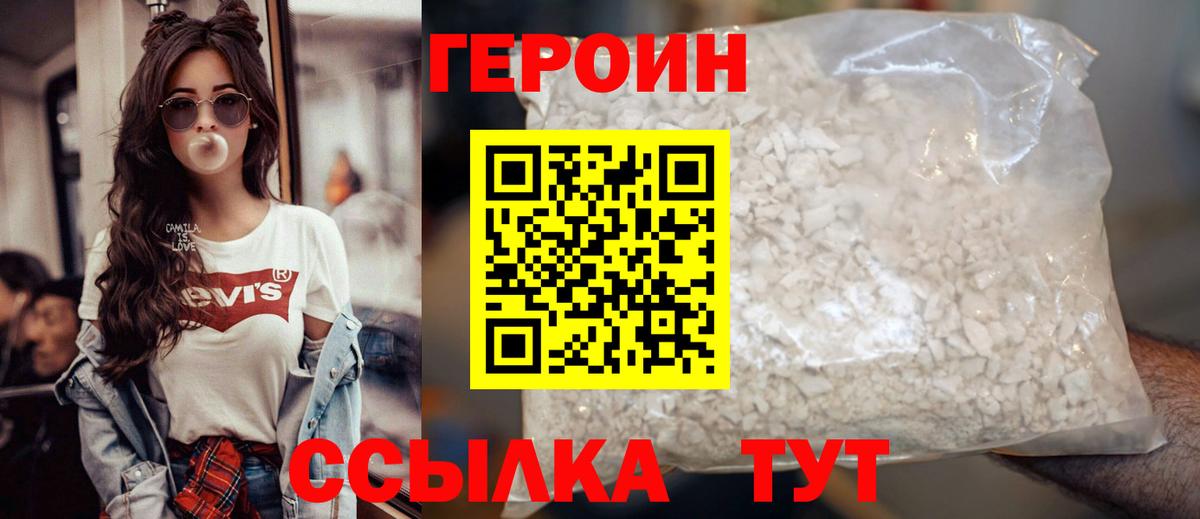 Ачинск  Героин афганец  Вход с VPN 