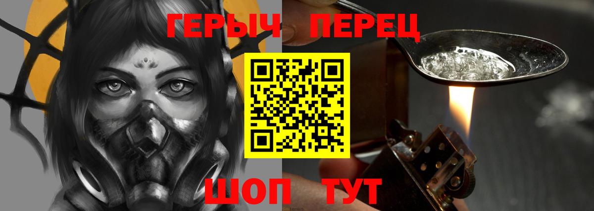 Героин Heroin Ачинск