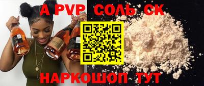 стаф Железноводск
