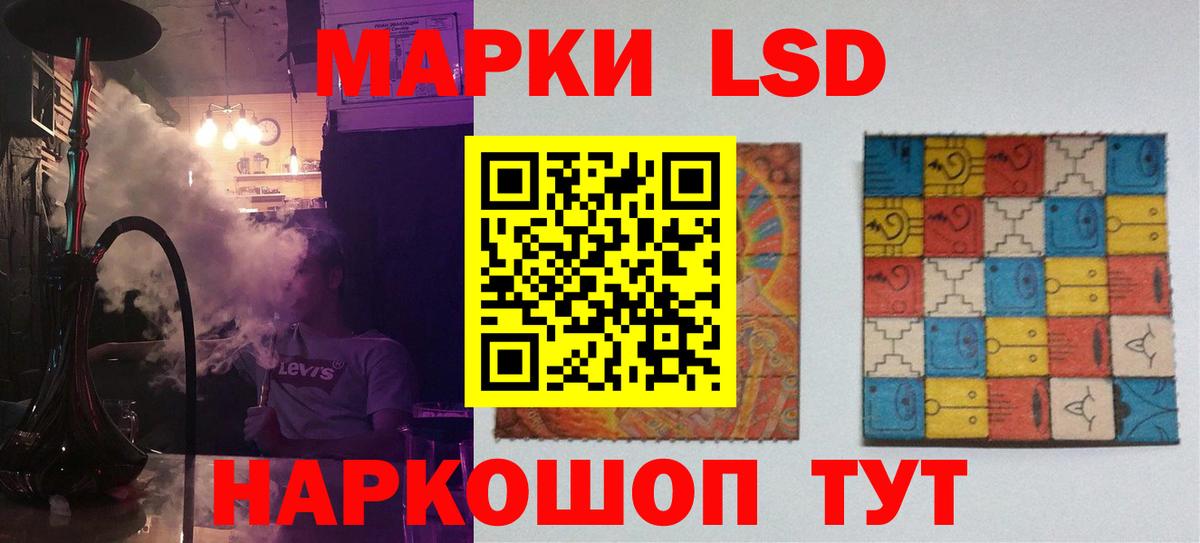 ЛСД экстази ecstasy  LSD-25 экстази кислота  Ачинск  Вход с VPN 