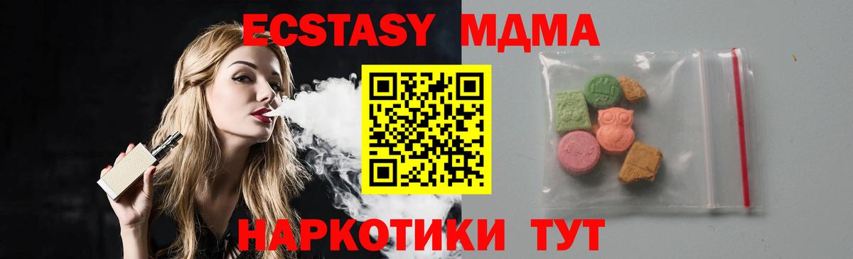 MDMA  Вход с VPN  Ачинск  MDMA VHQ  МДМА молли 