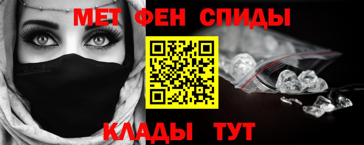 МЕТАМФЕТАМИН витя  Вход с VPN  Ачинск 