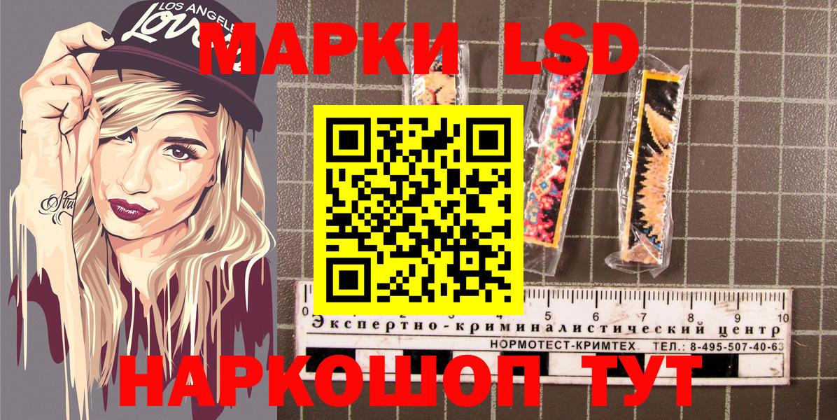 Ачинск  Марки NBOMe 1,5мг  Вход с VPN  Марки NBOMe 1,5мг 