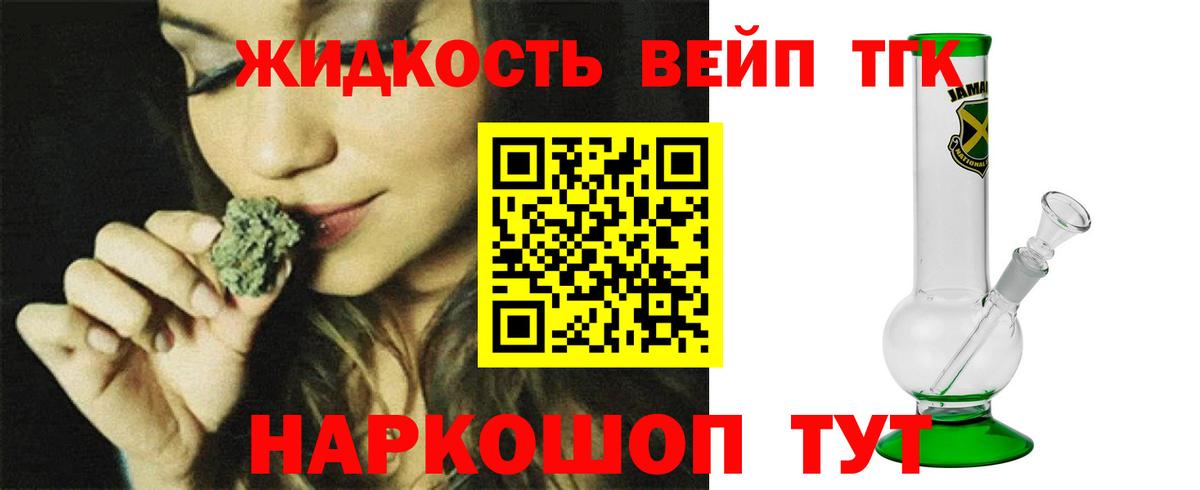 Дистиллят ТГК вейп  Вход с VPN  гидра ссылка  Ачинск 