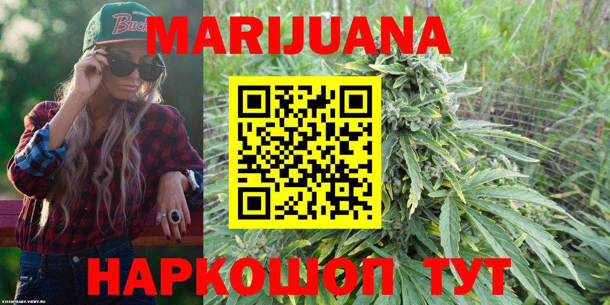 Шишки марихуана Bruce Banner Ачинск